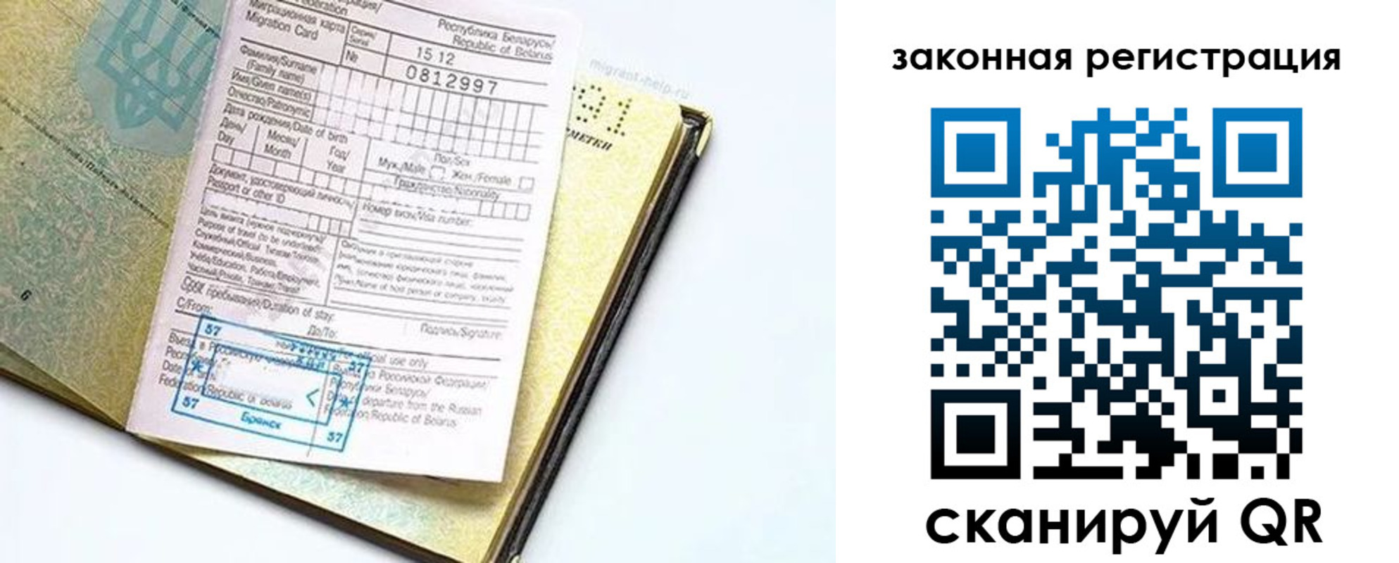 временная регистрация адрес в Лениногорске