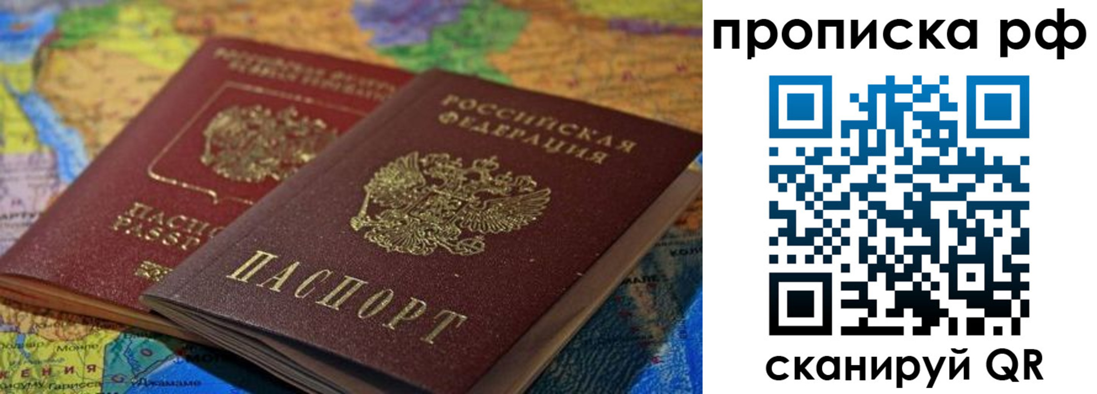 временная прописка в Лениногорске