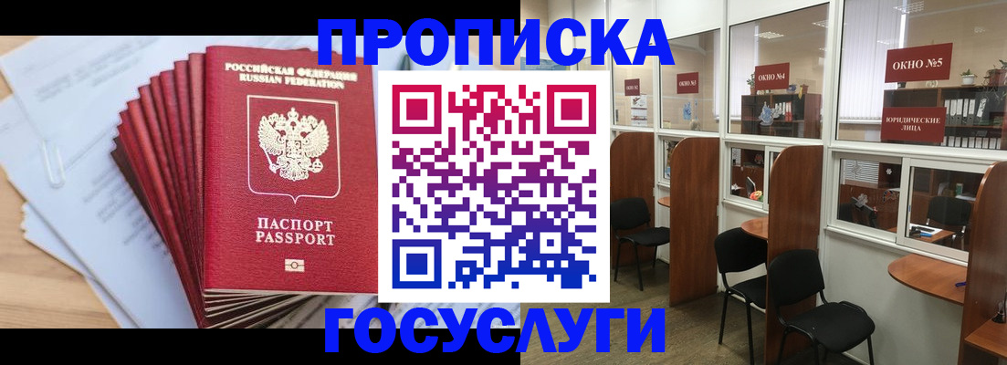 прописка для кредита в Лениногорске