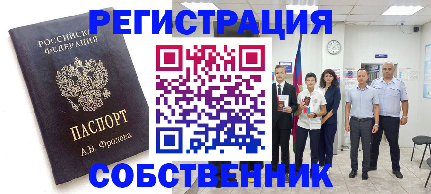 временная регистрация недорого в Лениногорске