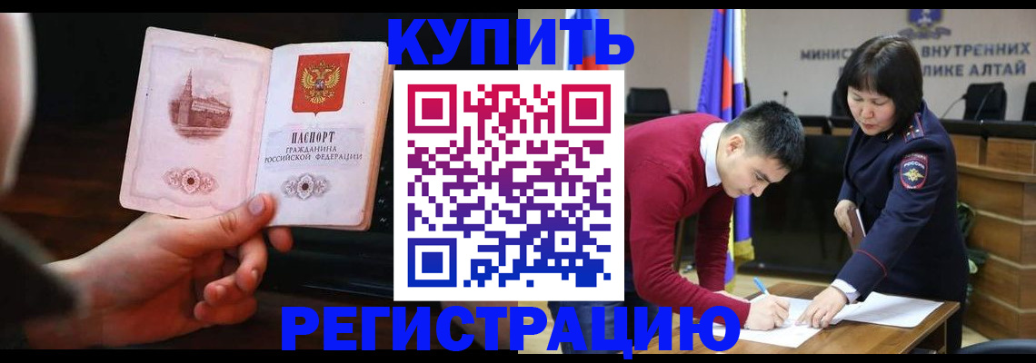 прописка иностранных граждан в Лениногорске