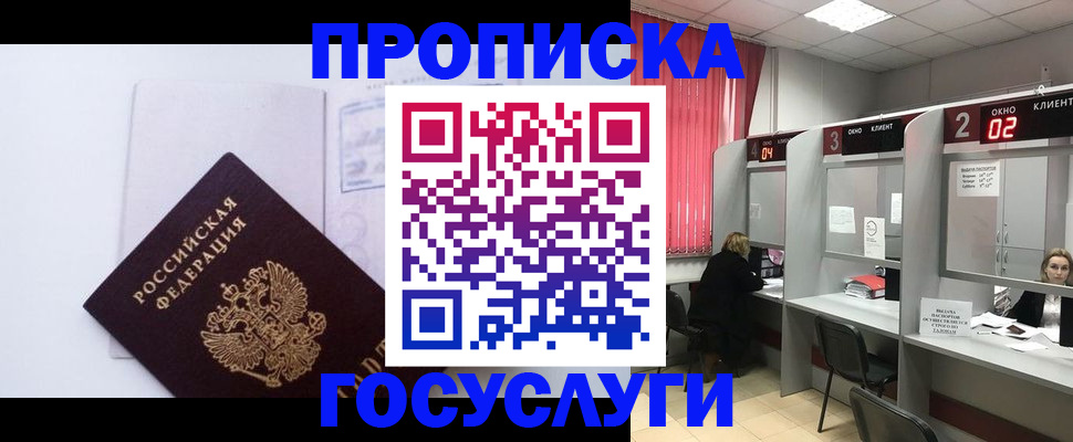 найти адрес прописки в Лениногорске