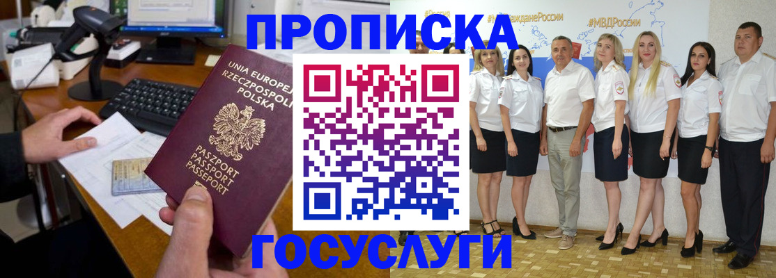 временная регистрация адрес в Лениногорске